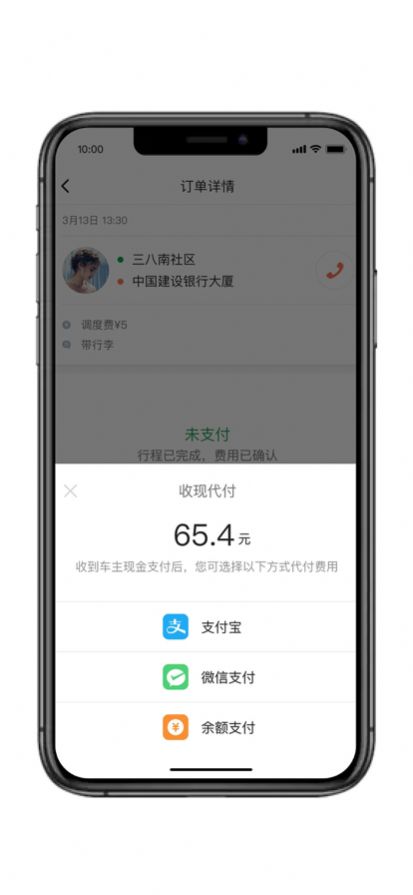 交通约车代驾司机端app下载安装_交通约车代驾司机端最新版下载v4.2.0 安卓版 运行截图3