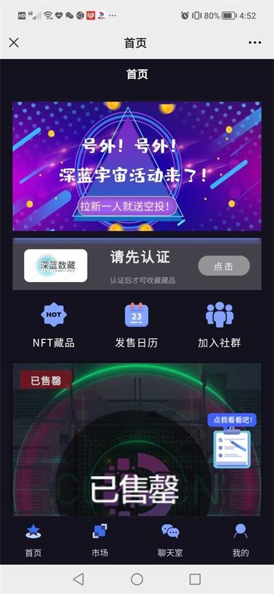 深蓝元宇宙数字藏品平台app下载_深蓝元宇宙2022最新版下载v1.0 安卓版 运行截图3