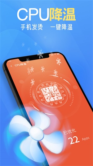 瞬间清理助手app手机版下载_瞬间清理助手最新版下载v1.0.1 安卓版 运行截图2