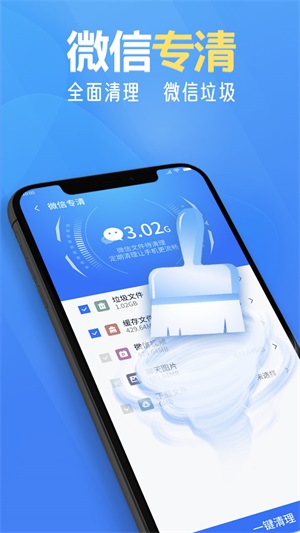 瞬间清理助手app手机版下载_瞬间清理助手最新版下载v1.0.1 安卓版 运行截图3