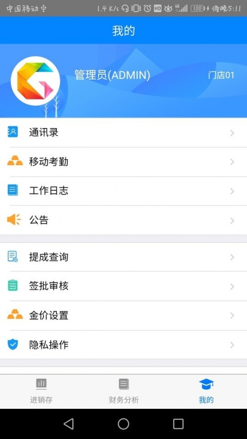金店无忧app下载_金店无忧最新版下载v6.3 安卓版 运行截图2