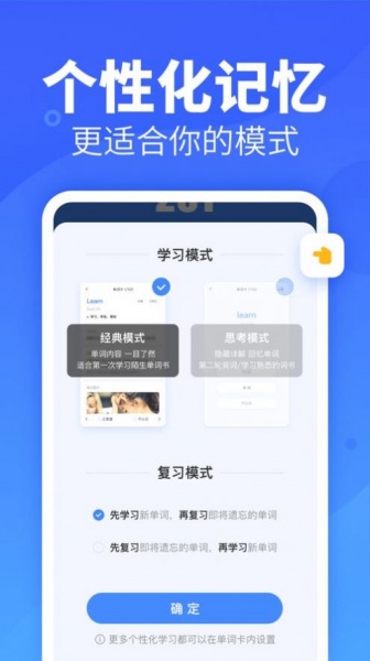 新东方乐词app下载_新东方乐词最新手机版下载v4.3.1 安卓版 运行截图3