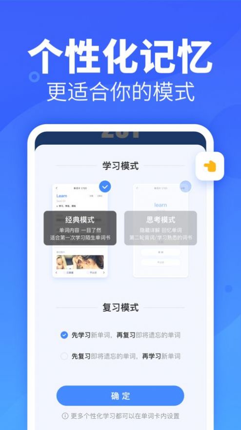 新东方乐词app下载_新东方乐词最新手机版下载v4.3.1 安卓版 运行截图3