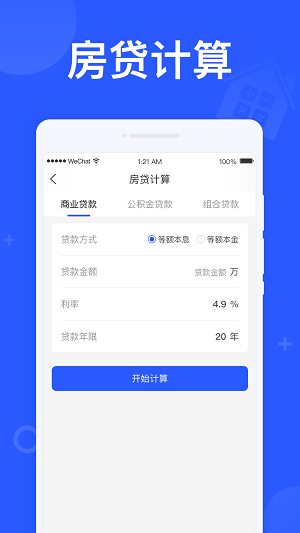 闪电计算器app下载_闪电计算器最新版下载v1.0 安卓版 运行截图2