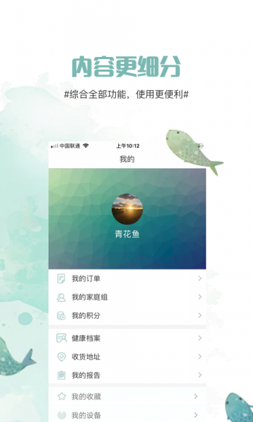 青花鱼app下载安装_青花鱼安卓版下载v1.7.2 安卓版 运行截图2