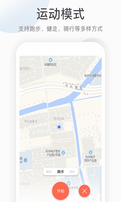 优米走路计步器免费版下载_优米走路计步器app最新下载v1.4.6 安卓版 运行截图1