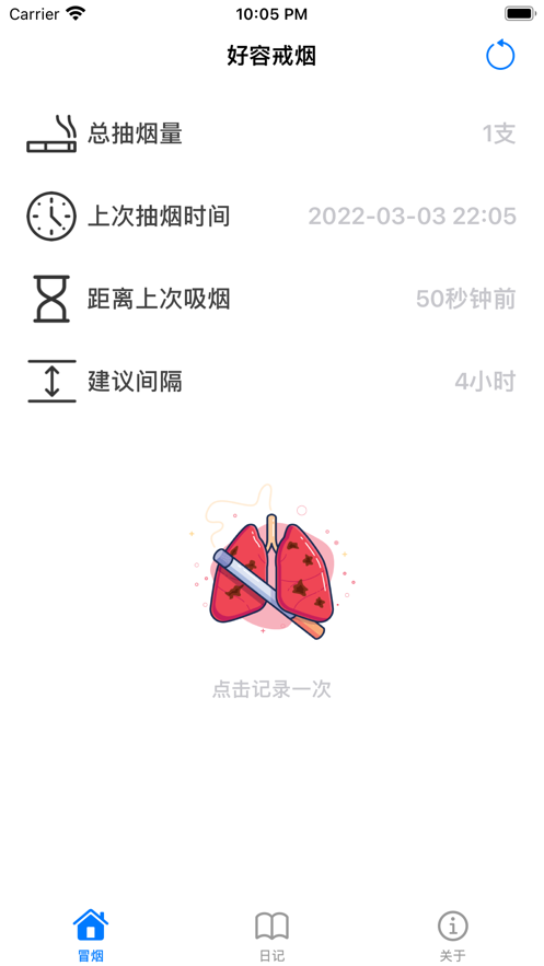 好容戒烟app下载_好容戒烟最新版下载v1.0 安卓版 运行截图1
