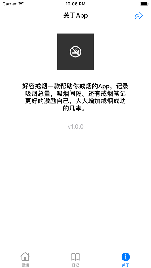 好容戒烟app下载_好容戒烟最新版下载v1.0 安卓版 运行截图2