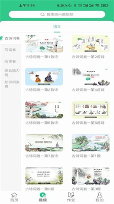 绘本课堂电子版app下载_绘本课堂app最新版下载v2.1.5 安卓版 运行截图1