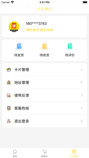 爱拍潮货app下载_爱拍潮货手机最新版下载v1.0 安卓版 运行截图2