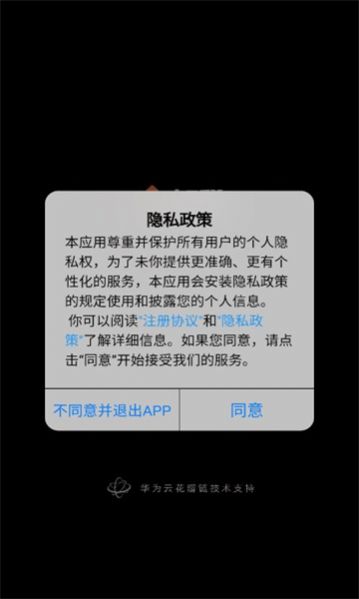 十八数藏平台app下载_十八数藏平台最新版下载v1.0 安卓版 运行截图3
