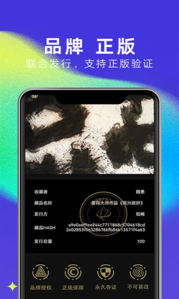 十八数藏平台app下载_十八数藏平台最新版下载v1.0 安卓版 运行截图2