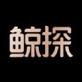 鲸探数字藏品交易平台2022下载_鲸探数字藏品交易平台app下载v1.1.2 安卓版