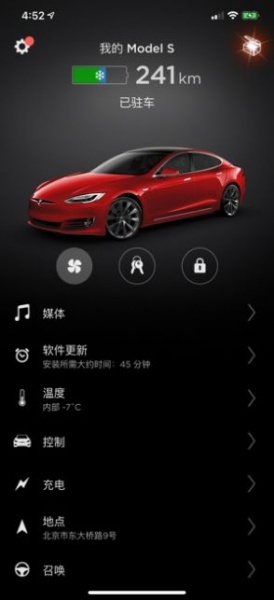 Tesla特斯拉app下载_Tesla特斯拉2022最新版下载v13.0 安卓版 运行截图3