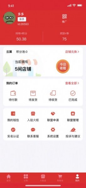 双盈联盟app下载_双盈联盟最新版下载v1.0 安卓版 运行截图2