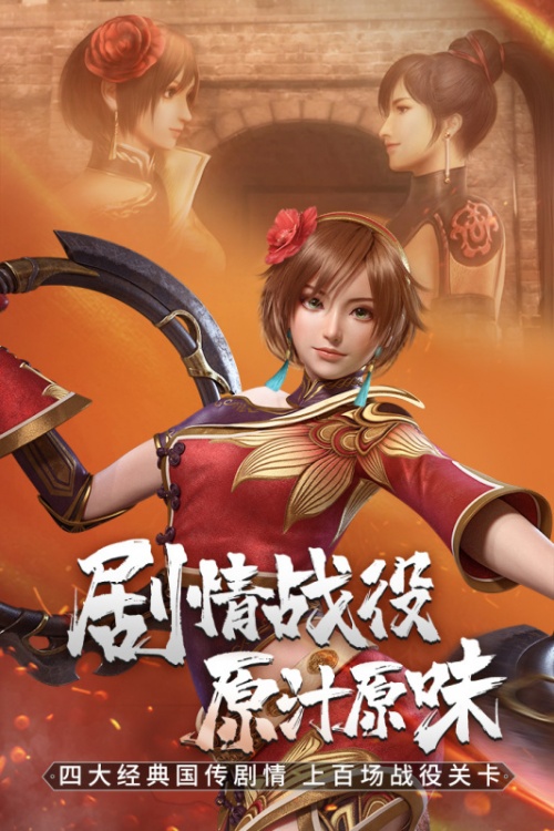 真三国无双霸破解版手机内购_真三国无双霸无限元宝版V1.3.0下载 运行截图2