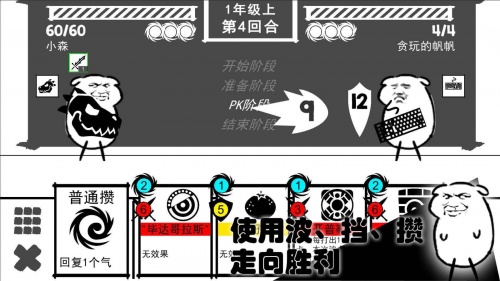 波波攒小学破解版_波波攒小学免广告版V0.1下载 运行截图3