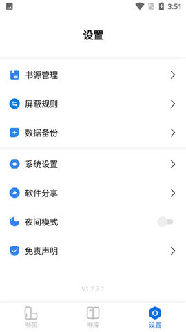 书痴app纯净版下载_书痴安卓纯净版v1.3.0 免费版