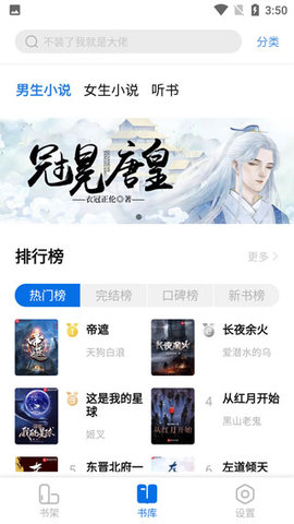 书痴app纯净版下载_书痴安卓纯净版v1.3.0 免费版