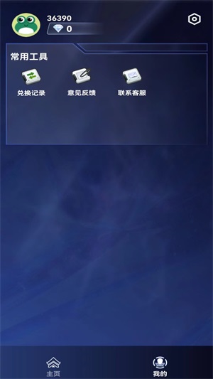 百星荣耀游戏福利app下载_百星荣耀领皮肤免费最新版下载v2.1.4 安卓版 运行截图2