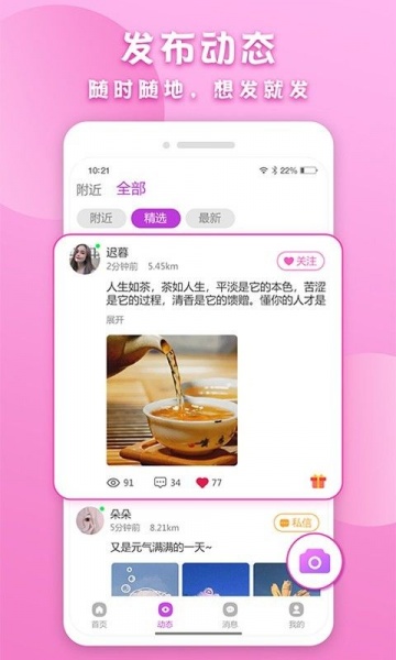 陌撩app永久破解版下载_陌撩永久vip会员无广告版v1.0.7