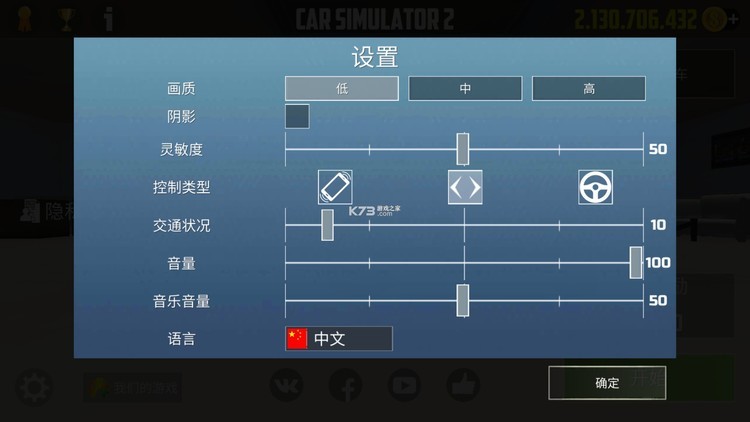 汽车模拟器2无限金币版最新版本-汽车模拟器2破解版2022 运行截图1