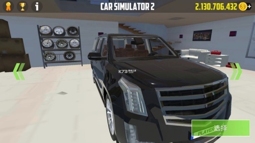汽车模拟器2无限金币版最新版本-汽车模拟器2破解版2022 运行截图4