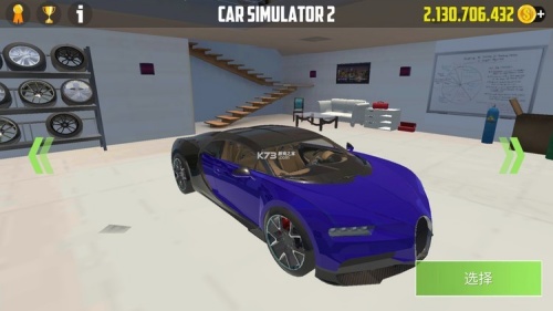 汽车模拟器2无限金币版最新版本-汽车模拟器2破解版2022 运行截图3