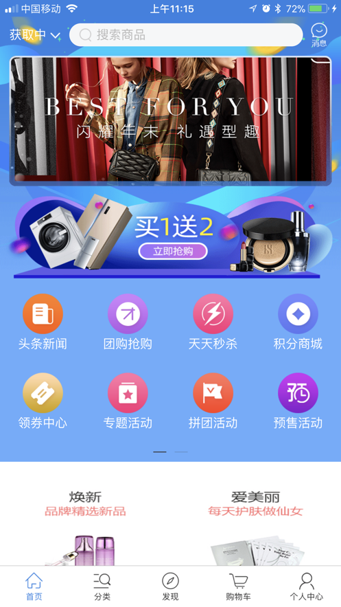 朗尊电商app下载_朗尊电商手机最新版下载v1.2 安卓版 运行截图1