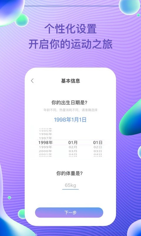 每益运动app下载_每益运动2022手机版下载v1.0.0 安卓版 运行截图1