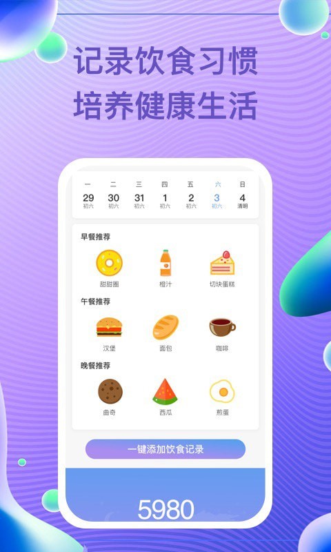 每益运动app下载_每益运动2022手机版下载v1.0.0 安卓版 运行截图2