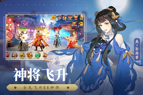 热血三国志ol破解版_热血三国志ol无限钻石版V2.4.5下载 运行截图2