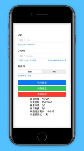 原神披萨小助手app下载_原神披萨小助手2022最新版下载v1.0 安卓版 运行截图1