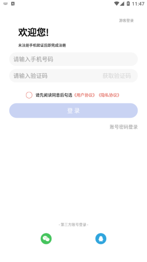 中公教师app下载_中公教师2022最新版下载v1.5.6 安卓版 运行截图1