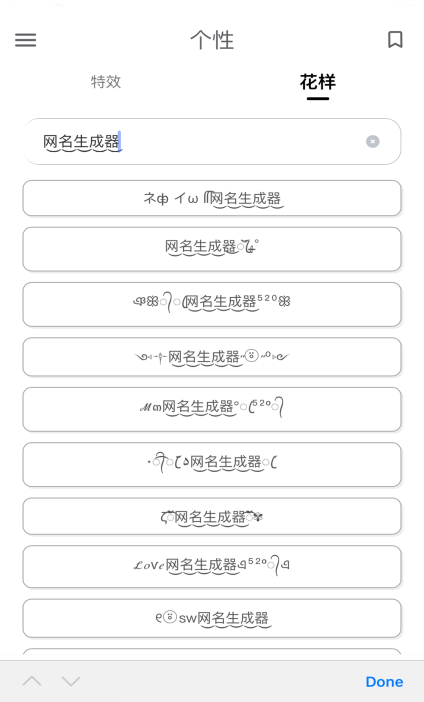 火柴人动态昵称生成器app免费版下载_火柴人动态昵称生成器最新版下载v1.0 安卓版 运行截图1