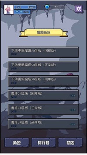 魔物迷宫之魔塔手游下载_魔物迷宫之魔塔最新版下载v1.0 安卓版 运行截图3