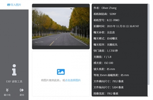 洋芋田图像工具箱免安装下载_洋芋田图像工具箱免安装最新中文绿色最新版v3.4.1 运行截图1