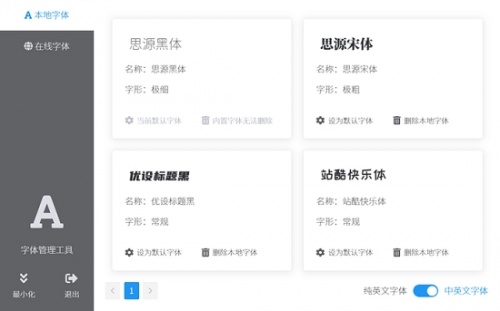 洋芋田图像工具箱免安装下载_洋芋田图像工具箱免安装最新中文绿色最新版v3.4.1 运行截图2