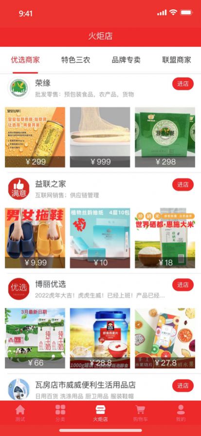 双赢联盟手机版下载_双赢联盟app下载v1.0 安卓版 运行截图3