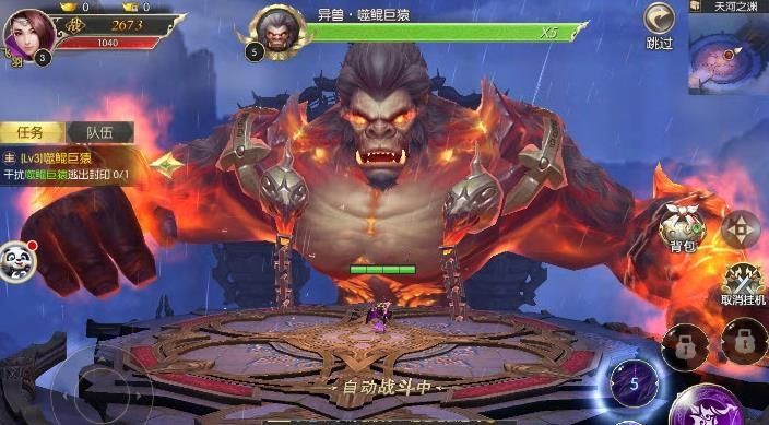 仙剑封魔录手游下载_仙剑封魔录最新版下载v1.23.1 安卓版 运行截图1