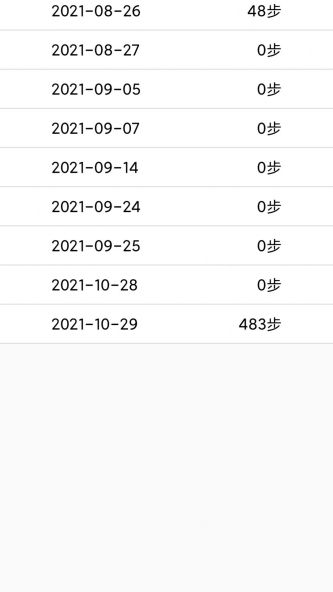 走一走计步器app下载_走一走计步器最新版下载v1.0 安卓版 运行截图1