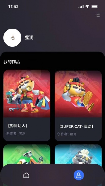 猩洞数藏平台app下载_猩洞数藏安卓版下载v1.0 安卓版 运行截图2