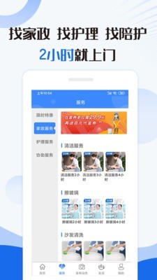 大爱金孝app下载_大爱金孝最新版下载v2.4.0 安卓版 运行截图2