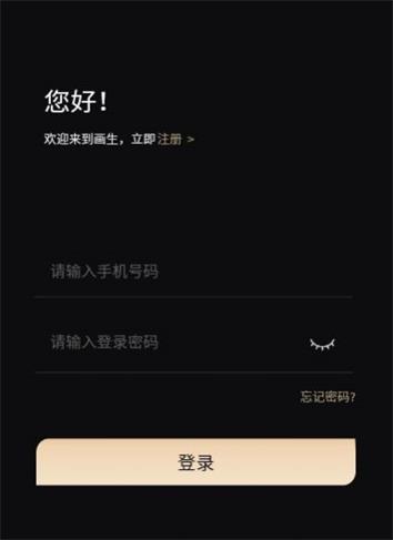 画生app下载_画生手机版下载v1.1.9 安卓版 运行截图1