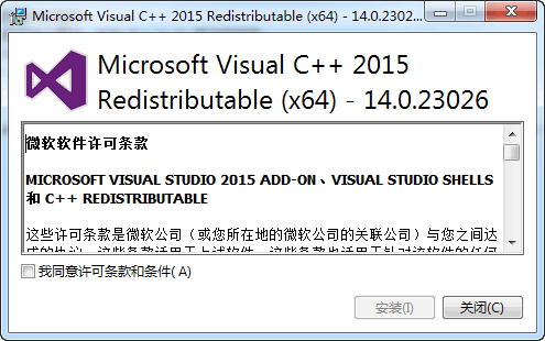 VC++运行库下载_VC++运行库中文免费最新版v2015 运行截图2