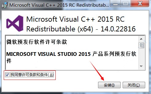 VC++运行库下载_VC++运行库中文免费最新版v2015 运行截图4