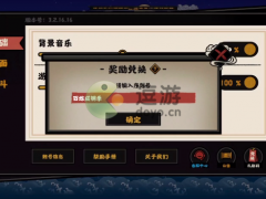 无悔华夏礼包兑换码分享6.30