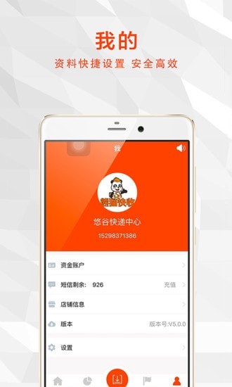 熊猫快收app下载_熊猫快收最新版下载v6.1.7 安卓版 运行截图3