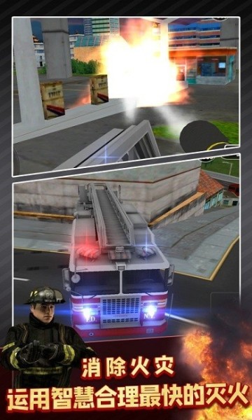 消防车模拟驾驶3d官方版-消防车模拟驾驶无限金币 运行截图2