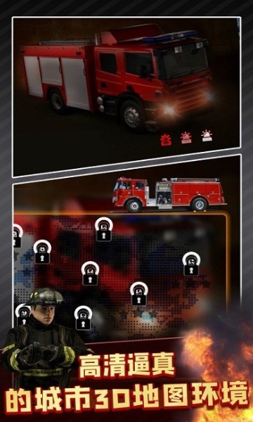 消防车模拟驾驶3d官方版-消防车模拟驾驶无限金币 运行截图3